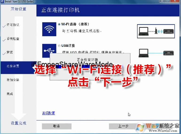 愛普生L3158/L3156怎么連wifi？教你愛普生L3158打印機(jī)連接wifi教程