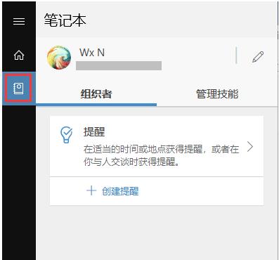 Win10小娜怎么設(shè)置鬧鐘提醒？小娜定時(shí)提醒設(shè)置方法