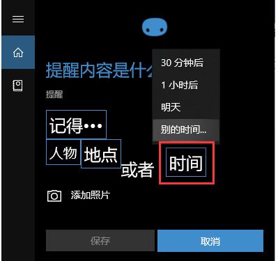 Win10小娜怎么設(shè)置鬧鐘提醒？小娜定時(shí)提醒設(shè)置方法