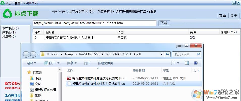 如何復(fù)制百度文庫(kù)付費(fèi)文檔的文字?免登錄復(fù)制方法