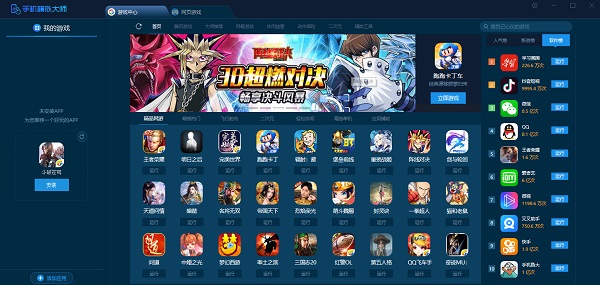 手機模擬大師下載_手機模擬大師(手機模擬器工具)v4.4.2042.1905綠色版