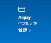 支付寶微軟免密支付怎么關(guān)閉？教你關(guān)閉支付寶微軟免密支付教程