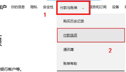 支付寶微軟免密支付怎么關(guān)閉？教你關(guān)閉支付寶微軟免密支付教程