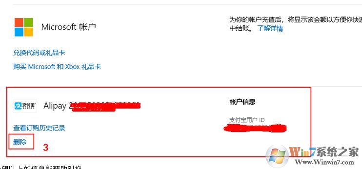 支付寶微軟免密支付怎么關(guān)閉？教你關(guān)閉支付寶微軟免密支付教程