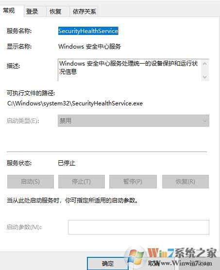 win10系統(tǒng)windows defender右下角圖標不見 服務也無法開啟怎么辦?