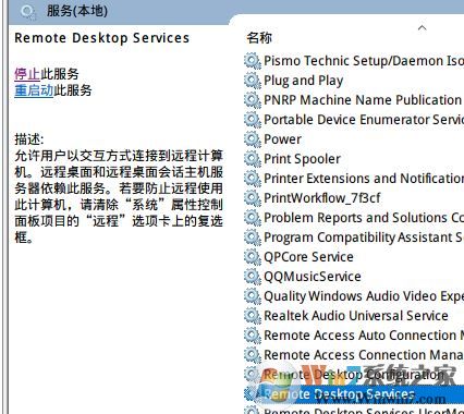 windows 10專業(yè)版 無法啟用遠程桌面怎么辦？（已解決）