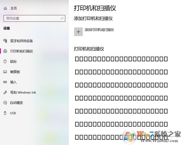 win10藍牙、打印機設(shè)備名稱亂碼怎么辦？（已解決）