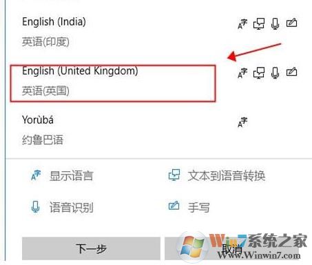 Win10中文版怎么改成英文版？Win10中文改英文方法