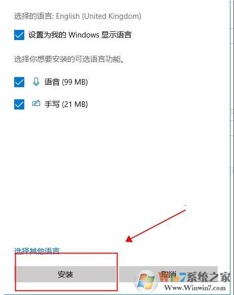 Win10中文版怎么改成英文版？Win10中文改英文方法