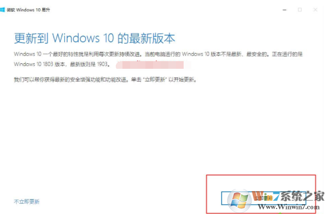 Win10怎么升級Win10 1903系統(tǒng)？Win10 1803升級1903方法詳解