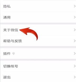 微信版本過低怎么升級？微信版本過低修復方法