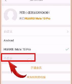 手機(jī)發(fā)微博如何不顯示手機(jī)型號(hào)？教你手機(jī)發(fā)微博不顯示手機(jī)名字的方法