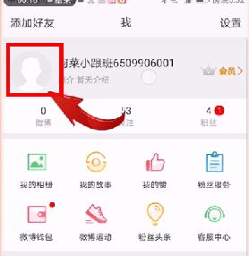 手機(jī)發(fā)微博如何不顯示手機(jī)型號(hào)？教你手機(jī)發(fā)微博不顯示手機(jī)名字的方法