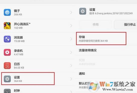 開發(fā)者模式怎么關(guān)閉？教你關(guān)閉手機開發(fā)者模式圖文教程
