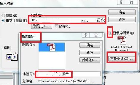 ppt插入pdf怎么插入？在幻燈片中導(dǎo)入PDF的操作方法