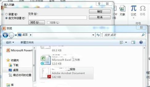 ppt插入pdf怎么插入？在幻燈片中導(dǎo)入PDF的操作方法