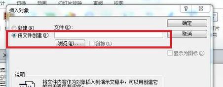 ppt插入pdf怎么插入？在幻燈片中導(dǎo)入PDF的操作方法