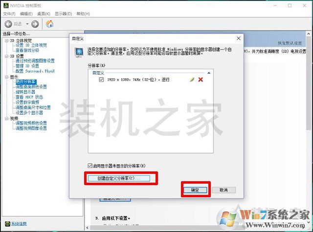 電腦顯示器刷新率怎么超頻？電腦顯示器提高屏幕刷新率超頻教程