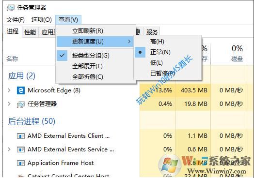 Win10任務(wù)管理器刷新速度怎么調(diào)？進(jìn)程數(shù)據(jù)更新速度設(shè)置方法