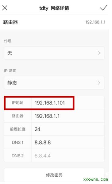 解決手機連接到WIFI后卻無法上網(wǎng)的問題