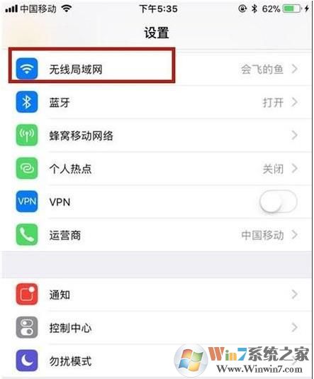 手機怎么改DNS？小編教你手機改DNS詳細步驟