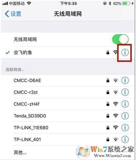 手機怎么改DNS？小編教你手機改DNS詳細步驟