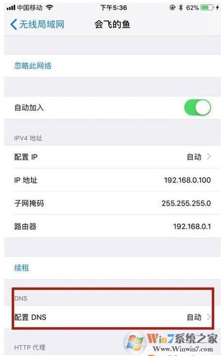 手機怎么改DNS？小編教你手機改DNS詳細步驟