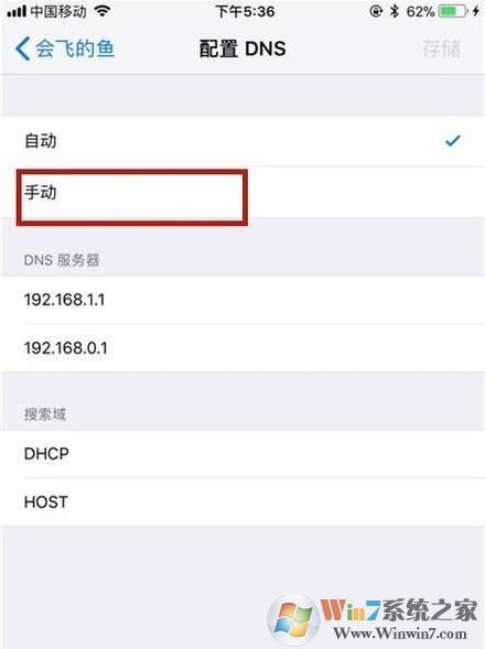 手機怎么改DNS？小編教你手機改DNS詳細步驟