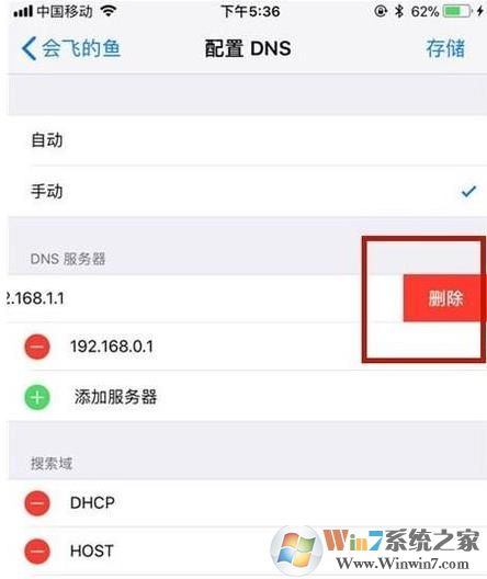 手機怎么改DNS？小編教你手機改DNS詳細步驟