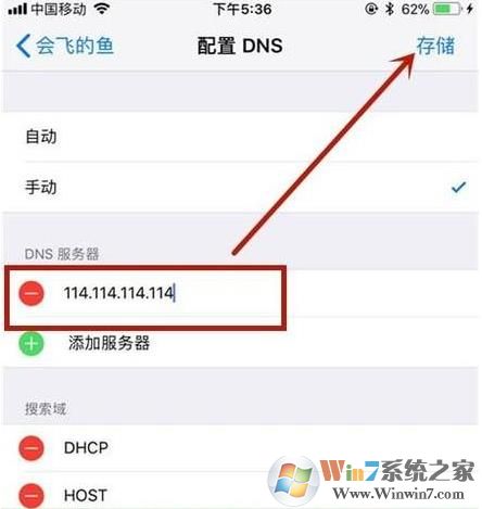 手機怎么改DNS？小編教你手機改DNS詳細步驟