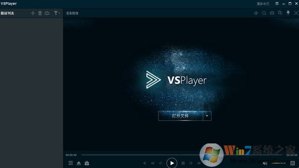?？挡シ牌飨螺d_?？低暡シ牌鳎╒SPlayer）v7.4.2官方免費(fèi)版