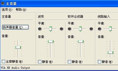 音量控制器下載_電腦音量控制器小喇叭(中文原版)