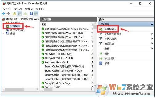 win10如何禁止軟件聯(lián)網(wǎng)？Win10禁止軟件連接網(wǎng)絡(luò)方法