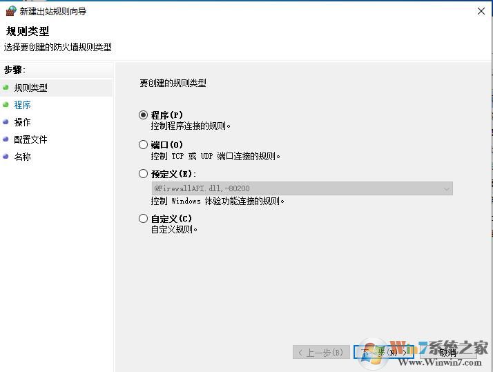 win10如何禁止軟件聯(lián)網(wǎng)？Win10禁止軟件連接網(wǎng)絡(luò)方法