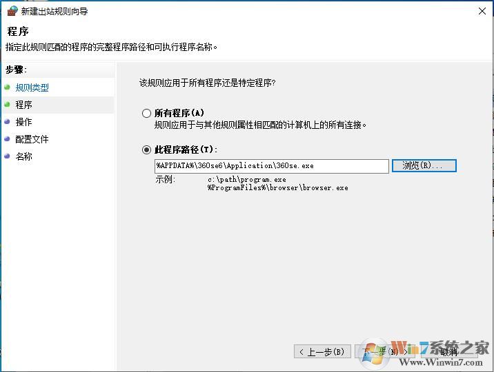 win10如何禁止軟件聯(lián)網(wǎng)？Win10禁止軟件連接網(wǎng)絡(luò)方法