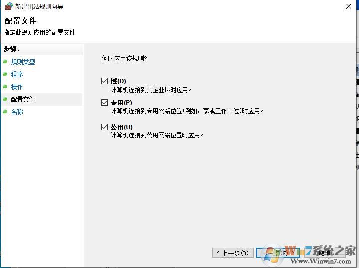 win10如何禁止軟件聯(lián)網(wǎng)？Win10禁止軟件連接網(wǎng)絡(luò)方法