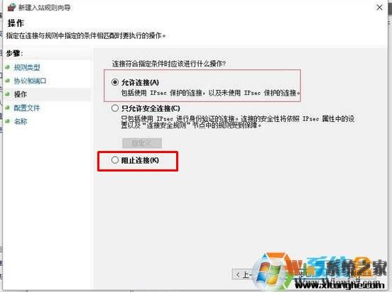 Win10系統(tǒng)禁用端口(通過Windows防火墻阻止端口)教程