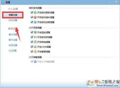 QQ游戲大廳如何取消開藍(lán)鉆提醒？取消各種提醒方法