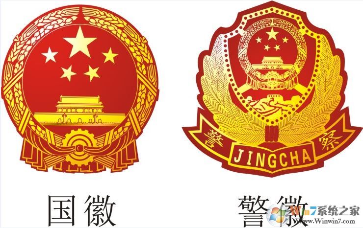 國徽警徽矢量圖免費(fèi)下載(cdr格式源文件)
