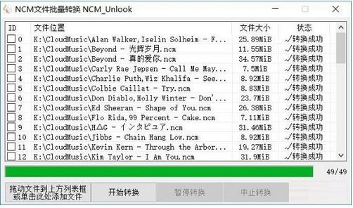網(wǎng)易云ncm格式轉換器下載_NCM轉MP3轉換器(簡單好用)