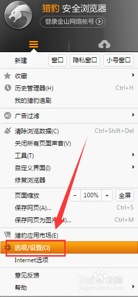 獵豹瀏覽器如何清除緩存？緩存清除流程一覽