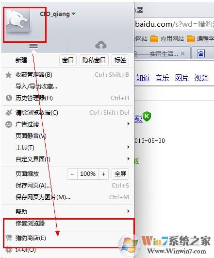 獵豹瀏覽器怎么屏蔽廣告？教你安裝插件屏蔽廣告教程