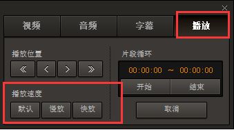 gom播放器加速播放怎么用？GOM播放器怎么設(shè)置才能加速不變音？