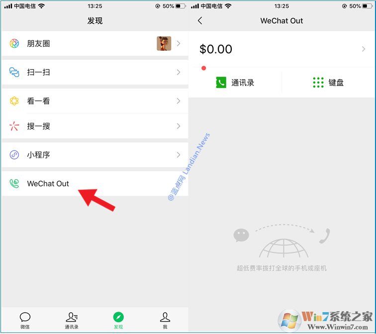 微信里的Wechat Out是什么？為什么打開會閃退？