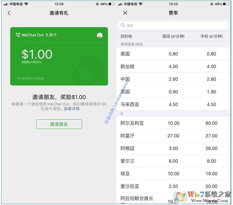微信里的Wechat Out是什么？為什么打開會閃退？
