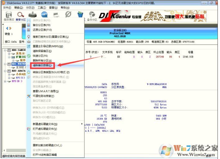 保存分區(qū)分區(qū)表錯(cuò)誤00000032怎么解決？