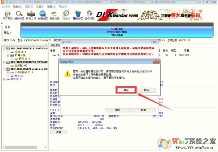 保存分區(qū)分區(qū)表錯(cuò)誤00000032怎么解決？