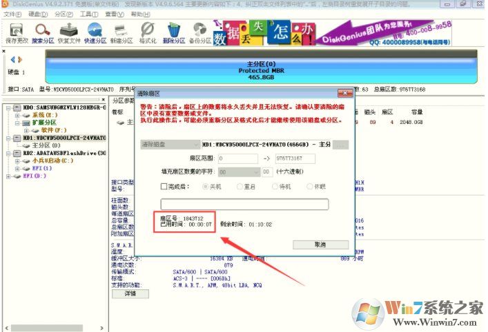 保存分區(qū)分區(qū)表錯(cuò)誤00000032怎么解決？