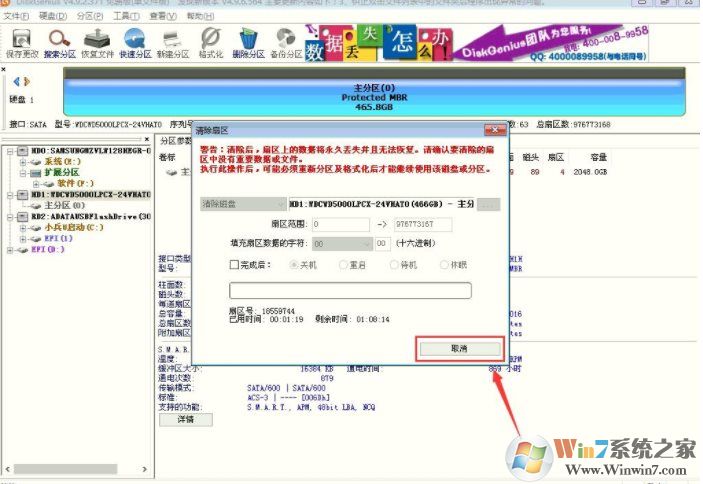 保存分區(qū)分區(qū)表錯(cuò)誤00000032怎么解決？