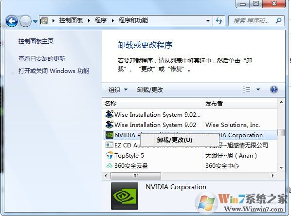 GeForce Experience安裝失敗怎么解決？